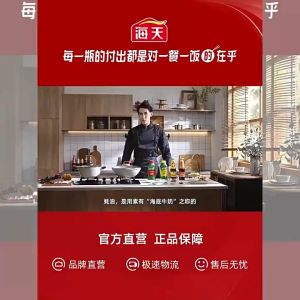 Vegan Mushroom Oyster Sauce 615g 零脂肪海天素食蚝油 Vegetarian & Healthy 海天香菇素蚝油