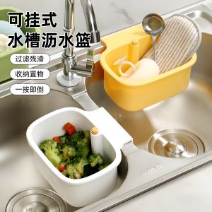 Hộp Đựng Rác Rửa Chén Treo Tường Bằng Nhựa Hình Chữ Nhật Dùng Trong Nhà Bếp Ngăn Rác Lưới Lọc Nước Dụng Cụ Nhà Bếp