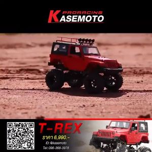(ไม่มีแบต) KASEMOTO TREX KM7308 รถบังคับไฟฟ้าTREX ขนาดสเกล 1/10 สปีดคอนโทรล + มอเตอร์บลัส พร้อมส่งในไทยTH