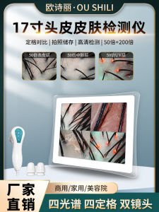 High Definition Scalp er Hairdressing Salon Special Multi-Function Facial Skin Care Instrument Professional Health Care Equipment