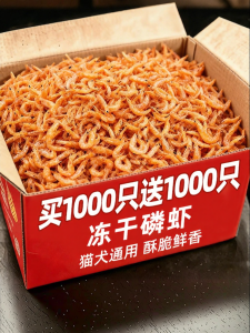 ZHUCHONG | Krill Freeze-dried Pet Snack Treat