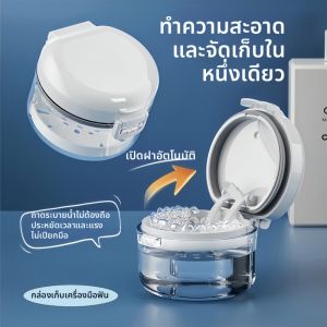 Portable Invisible Retainer and Denture Soaking Storage Box