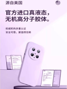 Ultra-Thin Liquid Silicone Phone Case for Huawei Mate70 pro New Model Mate60 Protective Cover Full Protection Soft Men Women High-End Back Cover