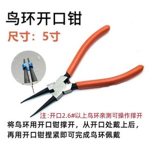 Aluminum Alloy Parrot Peacock Tiger Tail Ring Foot Clip Activity Bird Ring Opening Tool Pet Parrot Cage Accessories Easy Wings