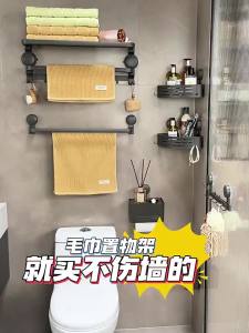 Suction Towel Rack Bathroom Storage