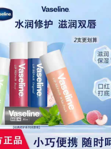 Vaseline ครีมลิปชุบช่วยฟื้นฟู ช่วยให้ชุ่มชื้น ช่วยให้ชุ่มชื้น ป้องกันการแห้งและร้าว บรรเทาอาการระคายเคือง รสกลิ่นธรรมชาติ รสโรส รสส้ม สำหรับผู้ชายและผู้หญิง