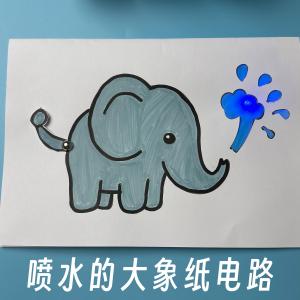 Innovative DIY Water Spraying Elephant Paper Circuit Kit Childrens Science Experiment Creative Learning Toy for Boys And Girls