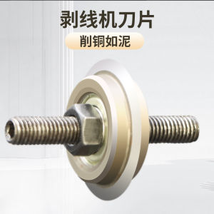 Wire Stripping Machine Special Blade round Cable Manual Hand-Cranking Automatic Electric Coaxial Small Dial Line Skin-Peeling Machine Blade