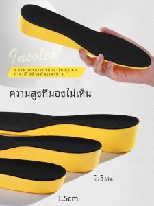 แผ่นรองรองเท้ากีฬาแบบเต็มพื้น ระบายอากาศได้ดี สำหรับผู้ชายและผู้หญิง แผ่นรองทรงแบนแบบซ่อน ดูดซับแรงกระแทก แผ่นรองแบบเพิ่มความสูงสำหรับคนตัวเล็ก