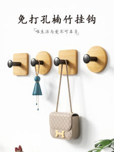 Strong Adhesive Wall-Mounted Clothes Hook Key Hat Towel Cap Storage Organizer No-Punching Needed Bamboo ABS Material