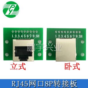 Bảng Mạch Chuyển Đổi Cổng Mạng RJ45 Bảng Kiểm Tra Chuyển Đổi Ngang Kiểu Đứng 8P Bảng Mạch Mạch Điện Đầu Nối Cổng Mạng