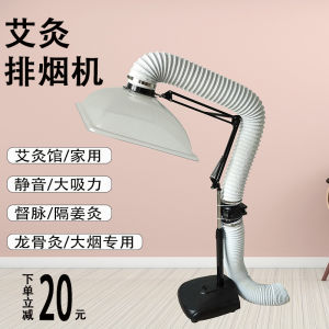 Home Use Small Size Moxibustion Smoking Machine Silent Exhaust Fan Smoke Ejection System Acupoint Health Care Equipment