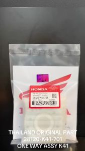 One Way Assy Supra X 125 FI NEW / Blade 125 FI / Blade 125 Repsol K41 Original Honda Thailand KD1043