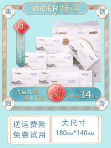 Wider Draw Tissue Water Town Style 400 Sheets*20 Packs Wet Wipes Whole Box Household Baby Tissue Paper 488B
