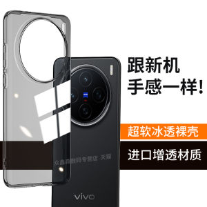 Ultra-Thin Protective Case for Vivo X200 Series Transparent Black Anti-Fall Mens Model Simple High-End TPU Soft Shell Cover