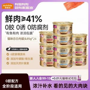 Myfoodie Cat Food Wet Food White Meat Nutritional Non-Main Course Suitable for Kittens And Adult Cats Myfoodie Cat Snacks