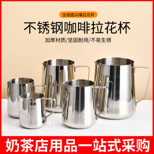 Thickened Stainless Steel Coffee Latte Art Cup Milk Foam Cup 600ml with Scale Sharp End Latte Cylinder Making Tool Set