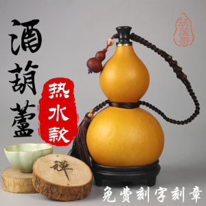 Wine Gourd Gourd Wine Pot Can Hold Kettle Natural Bottle Gourd Wine Chinese Ancient Style Pendant Portable Water Cup Wine Bottle Props