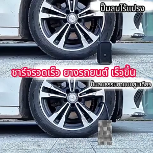 [รับประกัน1ปี] 4 ใน 1รถ เครื่องสูบลมยาง ปั้มลมพกพา เครื่องสูบลมไฟฟ้าวัดความดันแม่นยํา รถ เครื่องปั๊มลมไฟฟ้า