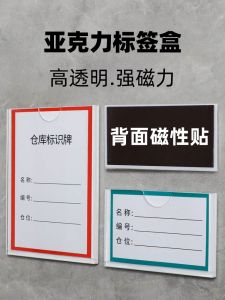 Nhãn Trưng Bày Trong Suốt Từ Tính Acrylic Giá Đỡ Thẻ Giá Đỡ Giá Đỡ Thẻ Giá Đỡ Máy Phát Thang Máy Thiết Bị Đặc Biệt Hộp Đựng Tài Liệu