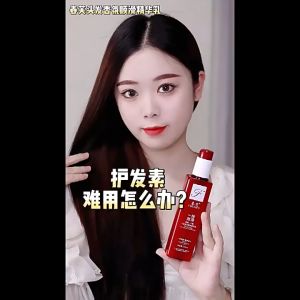 Hair Fragrance Smooth Essence Milk 200ml Wangian Rambut Licin Susu Intipati 一抹顺滑夏诗语头发香氛顺滑精华乳修护干枯毛躁头发免蒸补水发膜