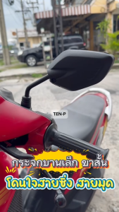 กระจกมองหลังมอไซค์ สีดำ กระจกขาสั้น แบบย่อ สำหรับ เอ็กซิเตอร์ จีที125 เอ็มที15 Exciter GT125 MT15 ใส่ได้เลย เกลียว Yamaha