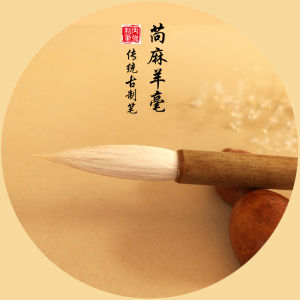 XinYuXuan Handmade Ancient Method Special Calligraphy Brush Soft Hair Brush for Zhao Style Script Business Stationery Supplies