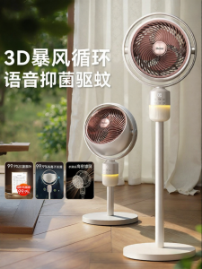 Haier | Air Circulation Voice Control Big Wind DC Inverter Pedestal Fan