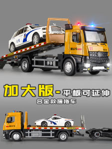 Đồ Chơi Xe Kéo Trẻ Em Cỡ Lớn Xe Cứu Hộ Đường Phẳng Hợp Kim Mô Hình Xe Đồ Chơi Ô Tô Bé Trai