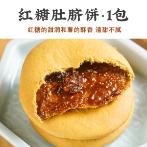 ChaoShan Navel Cake Special Snack Satiety Red Sugar Navel Crisp Pastry Various Delicacies Biscuit Snacks Gushan Hall Brand
