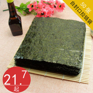Sushi Seaweed 50 Pieces Packaging Crispy Tender Sushi Ingredients Tools Materials Ready-to-Eat Kimbap Dedicated