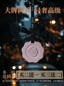 Car Fragrance Hanging Ornaments Classic Aromatherapy Decorative Items Air Purifying Long Lasting Scent Vehicle Interior Decoration Gifts