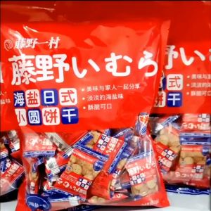 藤野一村-日式小圆饼/哈雷吉森巧克力（西点）饼干 248克 经典美味 零食首选 FUJINO ICHIMURA-Hokkaido Japanese Biscuit/Harleyson Chocolate Biscuit 248G