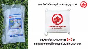 ถุงทรายนาโนแบบมีหูหิ้ว 40x36ซม. 1 แพ็ค 1 ชิ้น