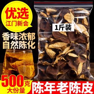New Hunan Old Dried Orange Peel 500g Bagged Tea Brewing Special Sun-Dried Guangdong Snack Non-Independent Packaging