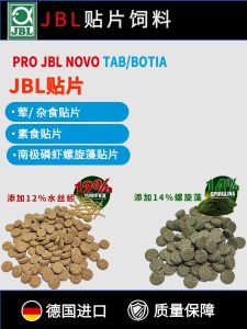 อาหารปลา JBL สำหรับปลาสวยงาม อาหารปลาพื้นฐานสำหรับปลาพื้นฐาน อาหารปลาทะเลใต้ อาหารปลาขนาดเล็ก อาหารปลาติดเตียง