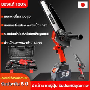 เลื่อยโซ่ไร้สาย เลื่อยไฟฟ้าไร้สาย 8นิ้ว เลื่อยไฟฟ้าแบต 1300W มอเตอร์ทองแดงล้วน ฉีดเชื้อเพลิงอัตโนมัติ ตัดไม้ง่ายด้วยมือเดียว ความเร็วรอบการตัดสูง ตัดแบบพกพา