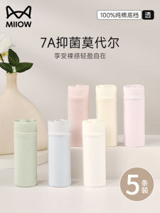 MiiOW Seamless Underwear Womens Summer Thin Mid-Waist Antibacterial Cotton Crotch Modal Breathable Womens Underpants New Arrival