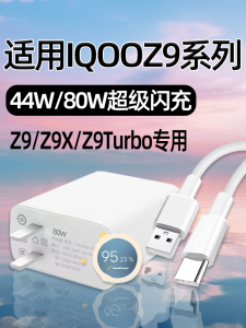 Original Compatible 80W Fast Charging Head for IQOOZ9 Turbo Vivo Z9 Phone Charger Original Equipment Manufacturer Guangdong China