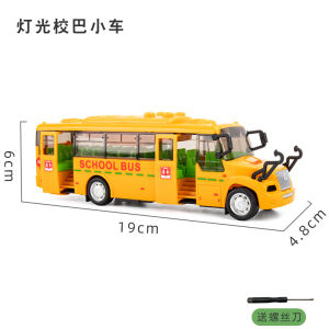 Kids School Bus Toy Car 5 Open Door Bus Inertia with Light Music Early Education Simulation Car