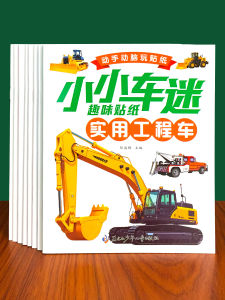 Kids Car Sticker Book 3-4 to 6 Years Old Boys Favorite Transportation Tools Engineering Vehicle Excavator Educational Toys
