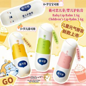 0+ Years Old Baby Lip Balm / 3+ Years Old Moisture Lip Balm Children Lip Balm 3.6g 戴可思0+岁宝宝护唇膏 / 3+岁儿童保湿滋润元气唇膏 儿童润唇膏 3.6g