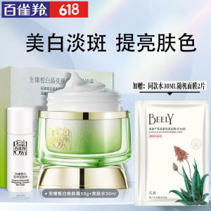 Pecheen Radiant Whitening Skin Cream Moisturizing Spot Reducing Brightening Chinese Traditional Ingredients Beauty Skincare