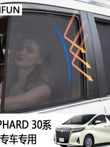 Alphard Elfa 30 Series Car Sunshade Window Curtain Magnetic Absorption Waterproof Business Style Card Embedded Installation