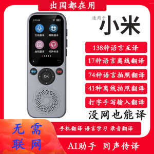 2024 New Arrival Translating Machine Simultaneous Multi-Language Chinese and English Japanese and Korean Cantonese-Russian Real-Time Dialogue Interpretation Carry-on Abroad