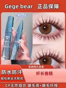 Waterproof Long-lasting Eyelash Base Cream Curling Lengthening Fiber Sunflower Mascara for Women Smudge-proof Eyelash Gloss