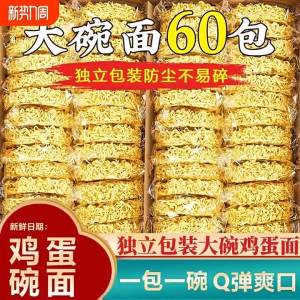 Non-fried Nutritious Egg Ready-to-eat Noodles