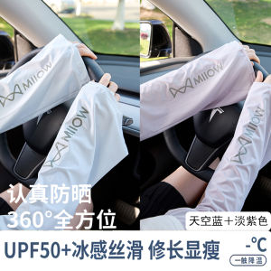 Cat Lady Driver Sun Protection Ice Silk Sleeve Covers Womens Summer UV Protection Arm Protector Cycling Driving Sunshade Hand Sleeve Covers