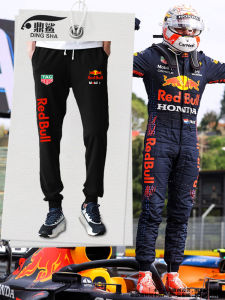 DINGSHA | Verstappen Style Sweatpants