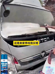 【BUY 1 TAKE 1】450ML Watermarks Remover Acid Rain Remover for Car Glass Cleaner for Window Oil Film Shower Glass